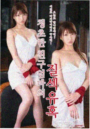 山与海的回声剧集封面
