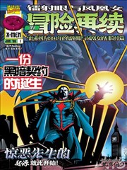 墨线之城漫画改编封面